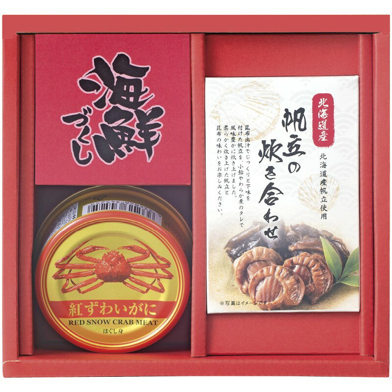 ※お客様のご都合による商品の返品・交換・キャンセルは受け付けておりません。 商品仕様をご確認の上、お間違いの無いようお願い致します。 ※型番通りのお手配になりますのでご注文前に必ず商品の仕様・サイズ・型番・色等を確認の上ご注文お願いします。 当店のお買い物ガイドも併せてご確認ください。 ◆品名:海鮮づくし | ギフト 内祝い 贈り物 贈与品 プレゼント お返し ◆品番:CRH-B (CRHB) ◆セット内容:紅ずわいがに(ほぐし身)(55g)・帆立炊き合わせ(35g)×各1 ◆国内製造のカニ缶は紅ずわにがにを使用し、チャーハンやサラダ、スープ等のアレンジの幅も広く、北海道産の帆立を使用した帆立の炊き合わせは帆立の食感をお楽しみ頂け、ほっとする味わいでご飯がすすむ一品です。どちらもそのままでも美味しく、お酒の肴にも最適です。いつもの食卓を贅沢に彩るギフトセットです。 ◆賞味期限:常温1年 ◆アレルゲン:小麦・かに ※沖縄県は配送不可となります。ご了承下さい。 ※こちらの商品は代引き決済はご利用頂けません。 ※代引でご注文を頂きましたらキャンセル処理をさせて頂きますのでご了承ください。 ◆商品画像はメーカー代表画像です。 ※のしをご希望の場合は、「のし」「のし掛け」「のし表」「包装紙(なしも可)」を必ずご選択ください。 「のし下に書くお名前」をご希望の場合はご記入ください。(のしが必須です) 内祝 内祝い 出産内祝 出産内祝い 結婚内祝 結婚内祝い ブライダルギフト ウェディングギフト快気内祝 快気内祝い 快気祝 快気祝い 結婚 引出物 引き出物 結婚引出物 結婚引き出物 結婚式 披露宴 お祝い返し 慶事 新築内祝 新築内祝い 新築記念 開店祝い 開業祝い お返し 入園内祝い 入学内祝い 進学内祝い 就職内祝い 成人内祝い 退職内祝い 返礼品 会葬御礼 満中陰志 香典返し 志 法要 年忌 仏事 法事 供物 法要みやげ 法事引き出物 仏事法要 四十九日 偲草 偲び草 粗供養 初盆 七七日忌明け志 弔事 お祝い 御祝い ギフト 一周忌 三回忌 七回忌 回忌法要 お供え 御供え 出産祝い 結婚祝い 新築祝い 上棟祝い 引越し祝い 引っ越し祝い 入園祝い 入学祝い 就職祝い 進学祝い 成人祝い 退職祝い 昇進祝い 退職記念 お餞別 暑中見舞い お中元 御中元 残暑見舞い お歳暮 御歳暮 年始挨拶 お年賀 御年賀 粗品 引越し プレゼント 初老祝い 還暦祝い 古希祝い 喜寿祝い 傘寿祝い 米寿祝い 卒寿祝い 白寿祝い 長寿祝い お見舞い 全快祝い 退院祝い 御見舞御礼 記念品 贈答品 ご挨拶 ごあいさつ 御挨拶 賞品 景品 二次会 卒業記念品 定年退職記念品 ゴルフコンペ ノベルティ 母の日 父の日 敬老の日 敬老祝い お誕生日お祝い バースデイ クリスマスプレゼント バレンタインデー ホワイトデー 結婚記念日 金婚式 銀婚式 ダイヤモンド婚式 贈り物 初節句 桃の節句 女の子 端午の節句 男の子 七五三 卒園 卒業 ギフト ギフトセット 詰め合わせ 法人ギフト 大量注文 ※発送予定日はメーカー在庫がある場合の納期となっております。