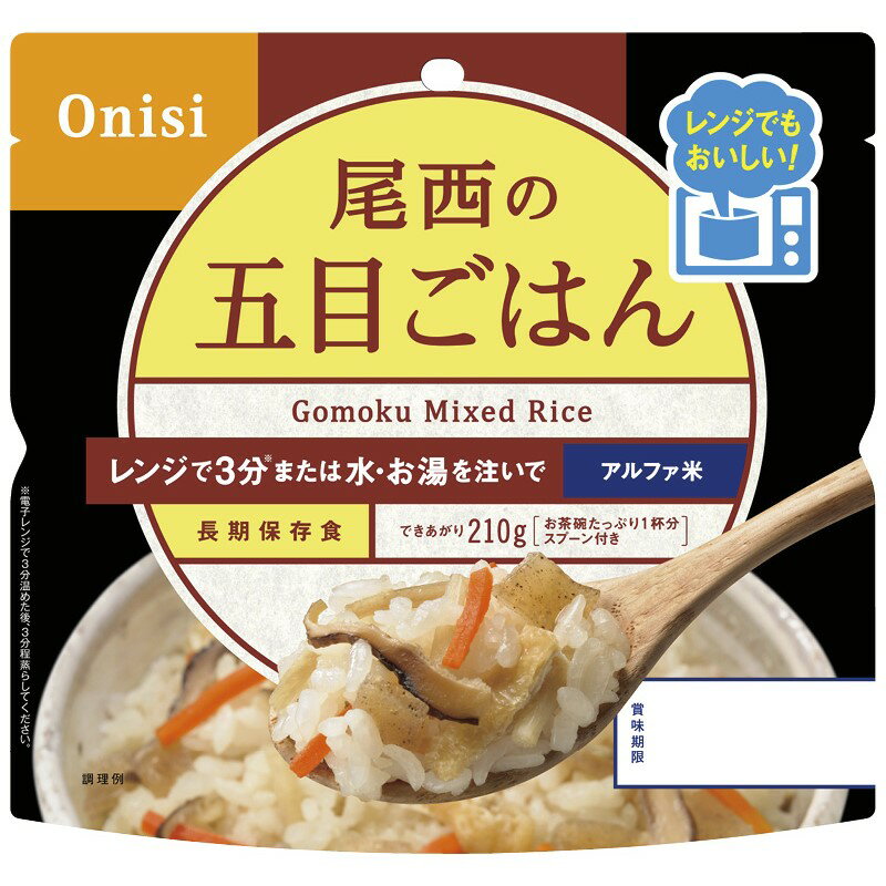 (4/20は抽選で100%P還元)尾西食品 1023 尾西のレンジ+(プラス) 五目ごはん ギフト 内祝い 贈り物 贈与品 プレゼント お返し (代引不可) (のし包装無料対応可)