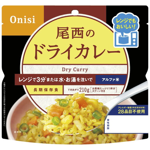 (5/15は抽選で100%P還元)尾西食品 1024 尾西のレンジ+(プラス) ドライカレー ギフト 内祝い 贈り物 贈与品 プレゼント お返し (代引不可) (のし包装無料対応可) (5/15は抽選で100%P還元)尾西食品 1024 尾西のレンジ+(プラス) ドライカレー ギフト 内祝い 贈り物 贈与品 プレゼント お返し (代引不可) (のし包装無料対応可)