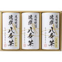 (LINEクーポン有)袋布向春園本店 YTS-06 八女茶詰合せ ギフト 内祝い 贈り物 贈与品 プレゼント お返し (代引不可) (のし包装無料対応可)