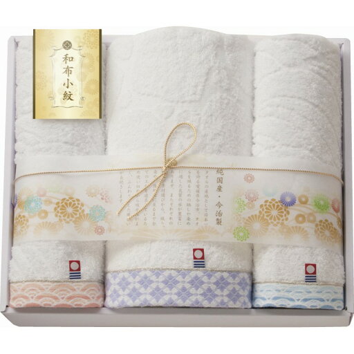 (LINEクーポン有)今治タオル WFK-030PU バスタオル&フェイスタオル2P ギフト 内祝い 贈り物 贈与品 プレゼント お返し 和布小紋 (代引不可) (のし包装無料対応可) (LINEクーポン有)今治タオル WFK-030PU バスタオル&フェイスタオル2P ギフト 内祝い 贈り物 贈与品 プレゼント お返し 和布小紋 (代引不可) (のし包装無料対応可)