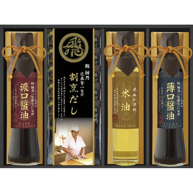(5/5は抽選で100%P還元)HRSK-30 ミシュランプレート掲載店 鮨 紺乃監修 和彩食美 ギフト 内祝い 贈り物 贈与品 プレゼント お返し (代引不可) (のし包装無料対応可)