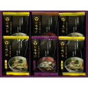(LINEクーポン有)神田川俊郎監修 FKM-BO お味噌汁ギフト【雅】 ギフト 内祝い 贈り物 贈与品 プレゼント お返し 味和心 (代引不可) (のし包装無料対応可)