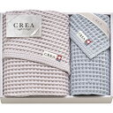 (LINEクーポン有)CRW9500-PU バスタオル&フェイスタオル ギフト 内祝い 贈り物 贈与品 プレゼント お返し CREA×今治ワッフルソフト (代引...