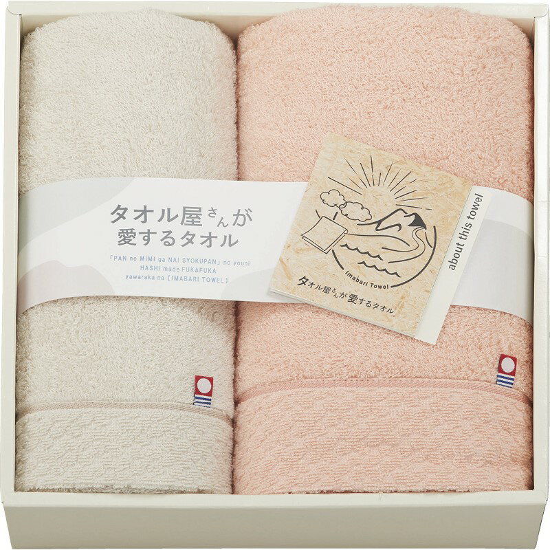 (LINEクーポン有)タオル屋さんが愛するタオル TA2170 今治産バスタオル&フェイスタオル ギフト 内祝い 贈り物 贈与品 プレゼント お返し (代引不可) (のし包装無料対応可)
