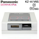 (LINEクーポン有)パナソニック KZ-A1V6S ビルトインIHクッキングヒーター 3口 幅60cm オールメタル対応(左右IH) シルバー/シルバー Aシ...