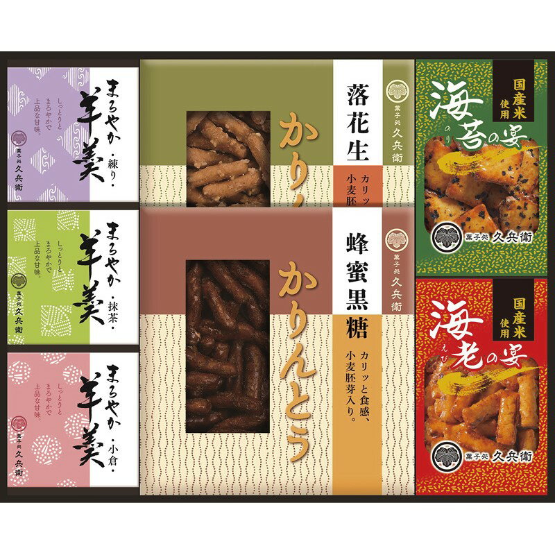 (LINEクーポン有)KB-30 かりんとう・あられ・羊かん詰合せ ギフト 内祝い 贈り物 贈与品 プレゼント お返し (代引不可) (のし包装無料対応可)