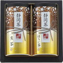(LINEクーポン有)S-N302 静岡茶詰合せ「茶倉(さくら)」 ギフト 内祝い 贈り物 贈与品 プレゼント お返し (代引不可) (のし包装無料対応可)