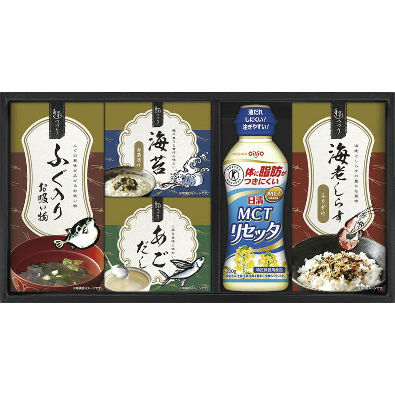 (最大400円引クーポン有)NRW-BE 日清MCTリセッタ&和風詰合せ ギフト 内祝い 贈り物 贈与品 プレゼント お返し (代引不可) (のし包装無料対応可)