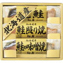 (LINEクーポン有)6440-20 北海道 鮭三昧 ギフト 内祝い 贈り物 贈与品 プレゼント お返し (代引不可) (のし包装無料対応可)