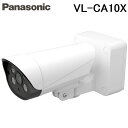 (LINE新規友だち限定クーポン配布中)パナソニック VL-CA10X 屋外レコーディングカメラ おうちレコーダー 防犯カメラ 電源直結式 防犯対策 監視カメラ...