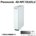 (5/15は抽選で100%P還元)パナソニック AD-NPC1DL85LJJ ビルトイン食器洗い乾燥機用 幅60cm機種買替え対応 幅15cmサイドキャビネット...
