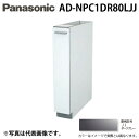 (5/15は抽選で100%P還元)パナソニック AD-NPC1DR80LJJ ビルトイン食器洗い乾燥機用 幅60cm機種買替え対応 幅15cmサイドキャビネット...