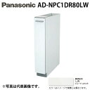 (5/15は抽選で100%P還元)パナソニック AD-NPC1DR80LW ビルトイン食器洗い乾燥機用 幅60cm機種買替え対応 幅15cmサイドキャビネット ...