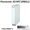 (5/15は抽選で100%P還元)パナソニック AD-NPC1DR85LJJ ビルトイン食器洗い乾燥機用 幅60cm機種買替え対応 幅15cmサイドキャビネット...