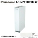 (LINE新規友だち限定クーポン配布中)パナソニック AD-NPC1DR90LW ビルトイン食器洗い乾燥機用 幅60cm機種買替え対応 幅15cmサイドキャビネ...