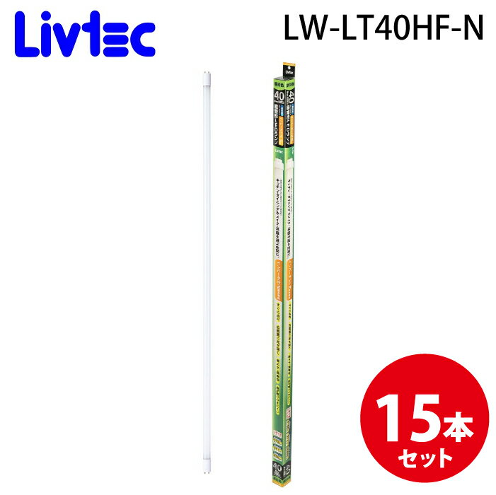 (LINEͧꥯݥ)Livtec LW-LT40HF-N ľLED 40С (15ĥå) ...