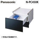 (LINE新規友だち限定クーポン配布中)パナソニック N-PC450K ビルトイン食器洗い乾燥機用 幅45cm ミドルタイプ専用下部収納キャビネット ブラック ...