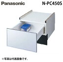 (5/15は抽選で100%P還元)パナソニック N-PC450S ビルトイン食器洗い乾燥機用 幅45cm ミドルタイプ専用下部収納キャビネット シルバー Pan...