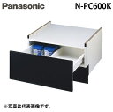 (5/15は抽選で100%P還元)パナソニック N-PC600K ビルトイン食器洗い乾燥機用 幅60cm ワイドタイプ専用下部収納キャビネット ブラック Pan...