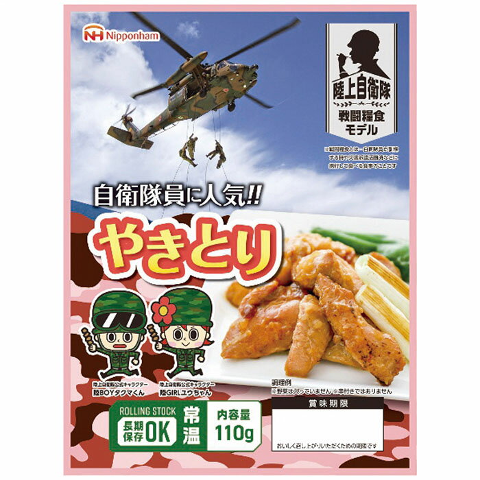 (6/5は抽選で100%P還元)日本ハム 防災食やきとり(20袋入) 日本ハム (のし包装無料対応可) (代引不可)