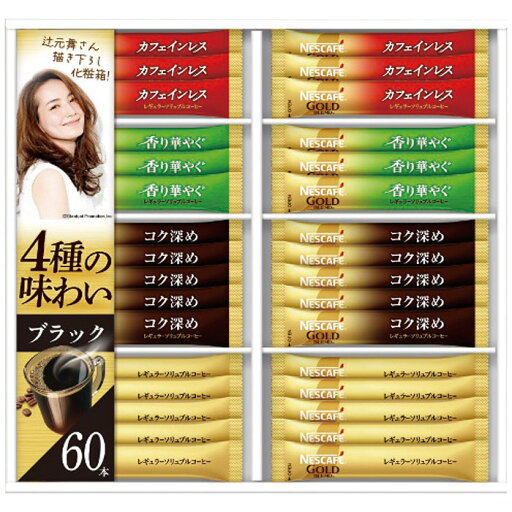 (5/25は抽選で100%P還元)ネスレ日本 N30-CB ゴールドブレンドプレミアムスティックブラックギフトセット ネスカフェ (のし包装無料対応可) (代引不可) (5/25は抽選で100%P還元)ネスレ日本 N30-CB ゴールドブレンドプレミアムスティックブラックギフトセット ネスカフェ (のし包装無料対応可) (代引不可)