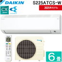 (LINEクーポン有)ダイキン工業 S225ATCS-W 壁掛形ルームエアコン CXシリーズ 6畳程度 ホワイト 標準省エネ 単相100V 室内電源 2025年...