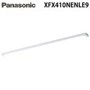 (LINEクーポン有)パナソニック XFX410NENLE9 天井直付型 40形 一体型LEDベースライト 2000lm 昼白色 ストレートタイプ/笠なし型 器具本体 ライトバー 照明器具 (XLX410NENPLE9の後継品) Panasonic (法人限定)