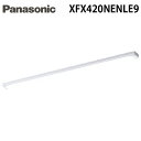 (LINEクーポン有)パナソニック XFX420NENLE9 天井直付型 40形 一体型LEDベースライト 2500lm 昼白色 ストレートタイプ/笠なし型 器具本体 ライトバー 照明器具 (XLX420NENPLE9の後継品) Panasonic (法人限定)