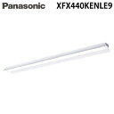(LINEクーポン有)パナソニック XFX440KENLE9 天井直付型 40形 一体型LEDベースライト 3920lm 昼白色 反射笠付型 器具本体 ライトバー 照明器具 (XLX440KENULE9の後継品) Panasonic (法人限定)