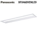 (LINEクーポン有)パナソニック XFX460VENLE9 天井直付型 40形 一体型LEDベースライト 6680lm 昼白色 下面開放型 器具本体 ライトバー 照明器具 (XLX460VENTLE9の後継品) Panasonic (法人限定)
