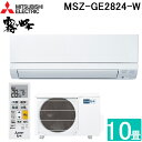 (4/20は抽選で100%P還元)三菱電機 MSZ-GE2824-W ルームエアコン 霧ヶ峰 GEシリーズ 冷暖房とも主に10畳 ピュアホワイト 2024年モデル 単相100V スタンダードモデル 冷房 クーラー 暖房 省エネ MITSUBISHI