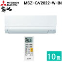 (4/20は抽選で100%P還元)(室外機なし)三菱電機 MSZ-GV2822-W-IN ルームエアコン 室内機とリモコンのみ 霧ヶ峰 GVシリーズ 冷暖房とも主に10畳 ピュアホワイト 2022年モデル 単相100V クーラー 冷房 暖房 MITSUBISHI