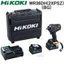 (LINEクーポン有)ハイコーキ WR36DH(2XPSZ)(BG) 限定カラー 36Vコードレスインパクトレンチ ブラック&ゴールド バッテリー2個 充電器 ケース付 ソケット別売 電動工具 DIY 限定色 HiKOKI