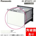 (5/15は抽選で100%P還元)(展示品 角破損あり) パナソニック AD-NPS60T2-LW 食器洗い乾燥機部材 ワイドタイプ用ドアパネル 幅60cm ビ...