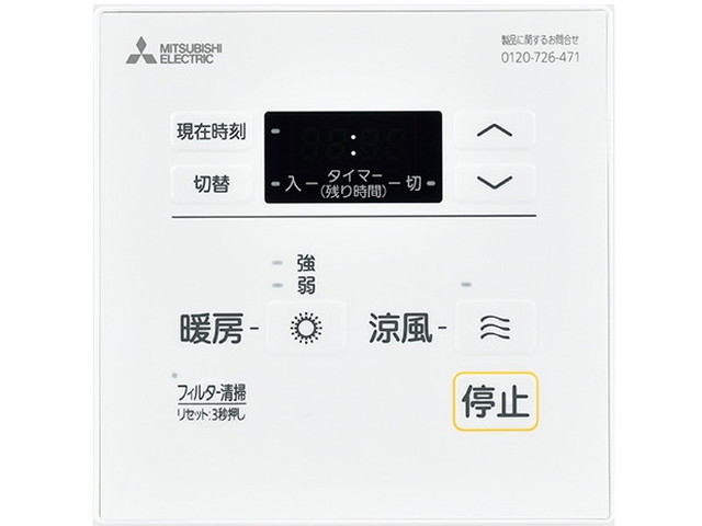 (LINEクーポン有)三菱電機 P-120SW5 バス乾燥暖房換気システム用スイッチ MITSUBISHI