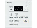 (LINEクーポン有)三菱電機 P-121SW5 バス乾燥暖房換気システム用スイッチ MITSUBISHI
