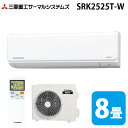 (LINEクーポン有)三菱重工 SRK2525T-W ビーバーエアコン Tシリーズ 8畳用 ファインスノー 100V クーラー 冷房 暖房 2025年モデル (...