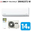 (LINEクーポン有)三菱重工 SRK4025T2-W ビーバーエアコン Tシリーズ 14畳用 ファインスノー 200V クーラー 冷房 暖房 2025年モデル...