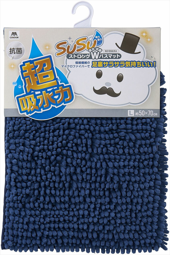 (LINEクーポン有)山崎産業 4903180205738 SUSU(スウスウ) 抗菌ストロングWバスマットEC ネイビー 50×70..