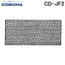 (LINEクーポン有)コロナ CD-JF2 ウインドエアコン用フィルター ウイルス抑制・除菌・脱臭 10年交換不要 エアフィルター 替えフィルター 取替部材 C...