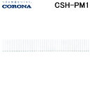 (LINEクーポン有)コロナ CSH-PM1 セパレートエアコン用空気清浄フィルター(PM2.5対応) 3年交換不要 エアフィルター 部材 取替 替えフィルター...