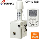 (LINE新規友だち限定クーポン配布中)パーパス GF-134CB-13A 家庭用ガス機器 ふろがま GFシリーズ 浴室外屋内据置形 風呂釜 追いだき 都市ガス...