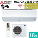 (LINEクーポン有)三菱電機 MSZ-ZXV5625S-W ルームエアコン 霧ヶ峰 Zシリーズ 冷暖房とも主に18畳 ピュアホワイト 2025年モデル 単相200V リモコン付 クーラー 冷房 暖房 日本製 (MSZ-ZXV5624S-Wの後継品) MITSUBISHI