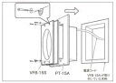 (5/20は抽選で100%P還元)日本キャリア (旧東芝) PT-15A 浴室用アタッチメント TOSHIBA