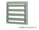 (5/20は抽選で100%P還元)日本キャリア (旧東芝) VP-30-SS SUS有圧用風圧シャッター TOSHIBA