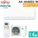 (LINEクーポン有)富士通ゼネラル AS-AH405S-W ルームエアコン ノクリア noctia AHシリーズ 14畳用 ホワイト 2025年モデル 単相1...