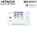 (5/20は抽選で100%P還元)日立 BER-X1FH-T 無線LANアダプター付属リモコン 関連部材 HITACHI