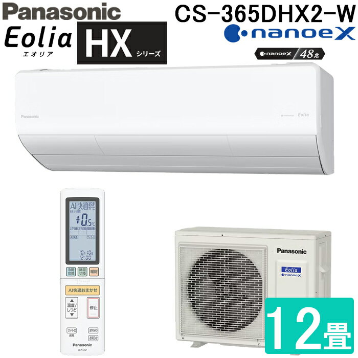 (LINEͧꥯݥ)ѥʥ˥å CS-365DHX2-W 롼२ ꥢ Eolia HX꡼ 12...