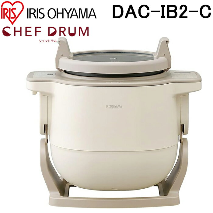 ꥹDAC-IB2-CեɥưĴ4.5LCHEFDRUMưĴ饢ܥ꡼ưϤĴĴ㲹ĴͽݲǽդIRISOHYAMA